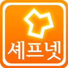 셰프넷(발주전용)-식자재 발주, 매입거래명세서 등 icono