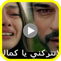 download حالات واتس تركية فيديو APK