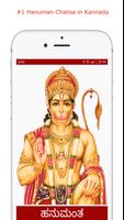 Kannada Hanuman Chalisa penulis hantaran