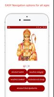 Kannada Hanuman Chalisa syot layar 1