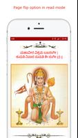 Kannada Hanuman Chalisa syot layar 2