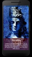 Shiva Stotram with HD Audio Shiv Stotram in Hindi Plakat