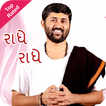 Jignesh Dada - Radhe Radhe - Live Katha