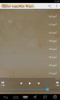 شيلات عبدالمجيد الفوزان screenshot 2