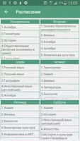 Мобидневник imagem de tela 1