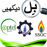 PTCL & Sui-Gas Bill Checker - Pakistan أيقونة