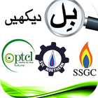 PTCL & Sui-Gas Bill Checker - Pakistan 圖標