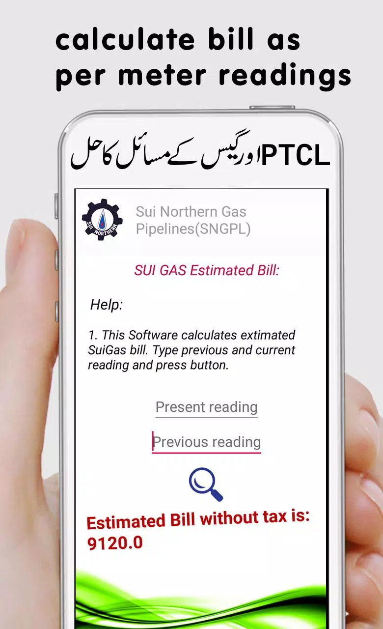 PTCL & Sui-Gas Bill Checker - Pakistan APK for Android Download