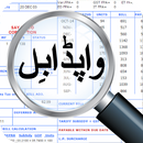 Wapda – Bill Checker Pakistan APK