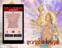 Sundarkand Audio - Hindi Text Poster