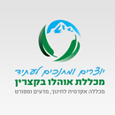 מכללת אוהלו בקצרין APK