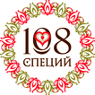 108 специй