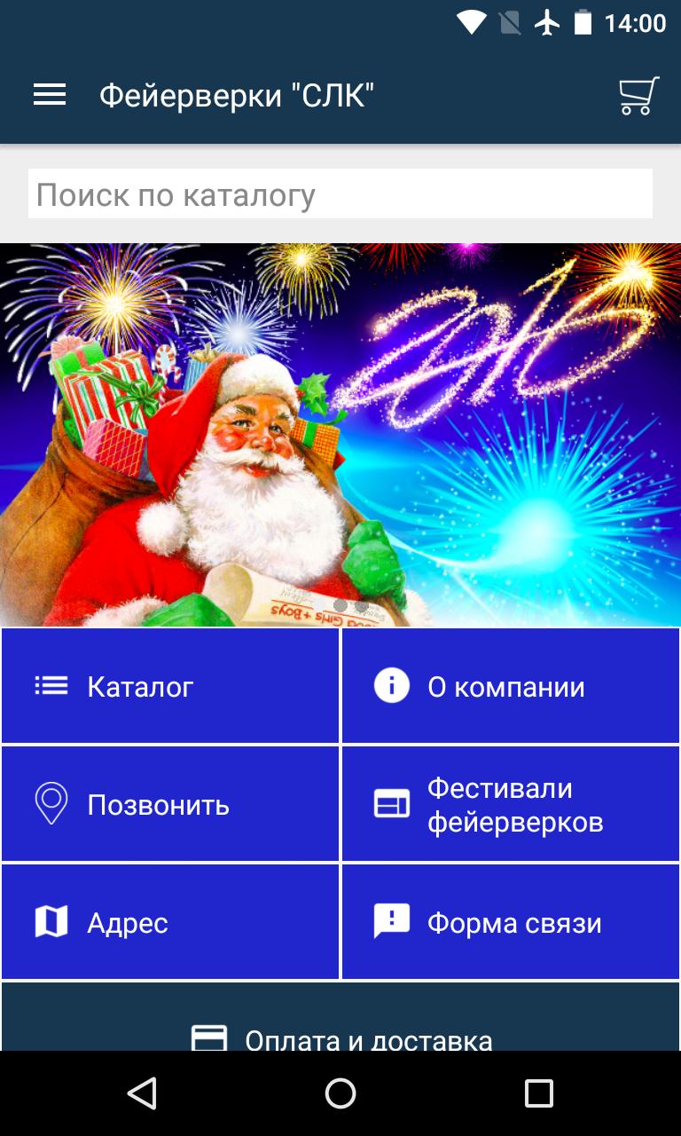 Приложение салют. Салют приложение управление устройствами. Где в приложении салют трансляция. Приложение салют удалил