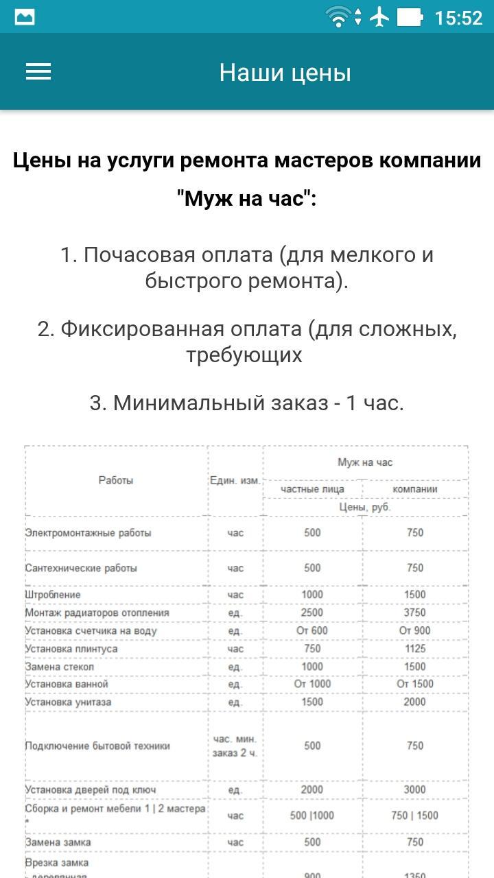 Час услуг стоимость на муж часы владивосток наручные продать