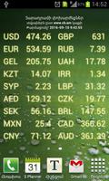 Armenian Rates capture d'écran 1