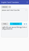 English Tamil Translator imagem de tela 2