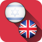 English Yiddish Translator 图标