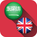 English Arabic Translator Free ícone