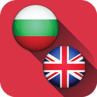 English Bulgarian Translator 图标