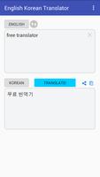 English Korean Translator 海報