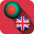 English Marathi Translator APK