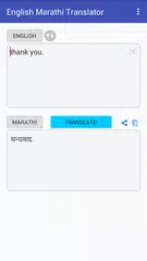 English Marathi Translator APK download