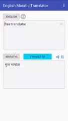 English Marathi Translator APK download