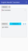 English Marathi Translator 截图 1