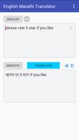 English Marathi Translator Screenshot 2