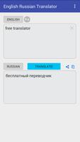 English Russian Translator 截图 1