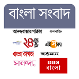 Bangla Newspapers Kolkata News