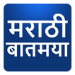 IBN Lokmat Marathi News