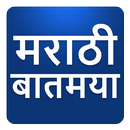 IBN Lokmat Marathi News APK