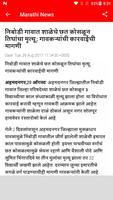 IBN Lokmat Marathi News اسکرین شاٹ 1