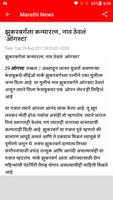 IBN Lokmat Marathi News 截图 2