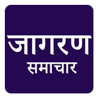 Dainik Jagran Hindi News 圖標