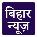ETV Bihar Hindi News Top News Headlines APK