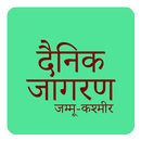 Jagran Jammu Kashmir News APK