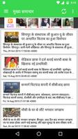 Odisha Dainik Jagran News 截图 2