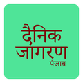 ”Dainik Jagran Punjab News