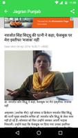 Dainik Jagran Punjab News 截图 1