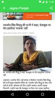Dainik Jagran Punjab News screenshot 1