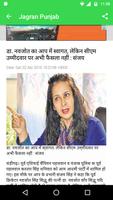 Dainik Jagran Punjab News 截图 2