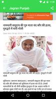 Dainik Jagran Punjab News 스크린샷 3