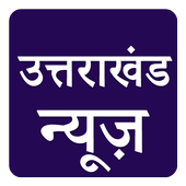 ETV Uttarakhand News, Hindi News icon