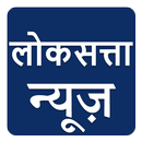 Marathi News Loksatta APK
