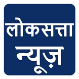 Marathi News Loksatta