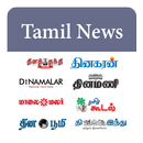India Newspapers Tamil News APK