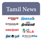 India Newspapers Tamil News simgesi