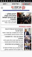 גן יבנה נט Cartaz